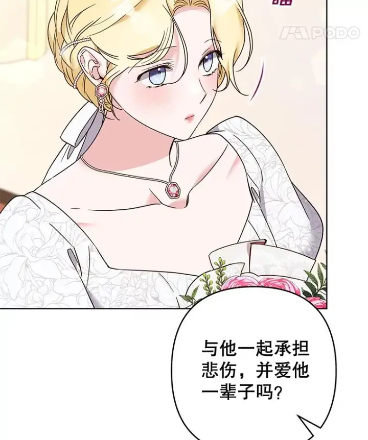 《为了帮助你理解》100.三次发誓图123