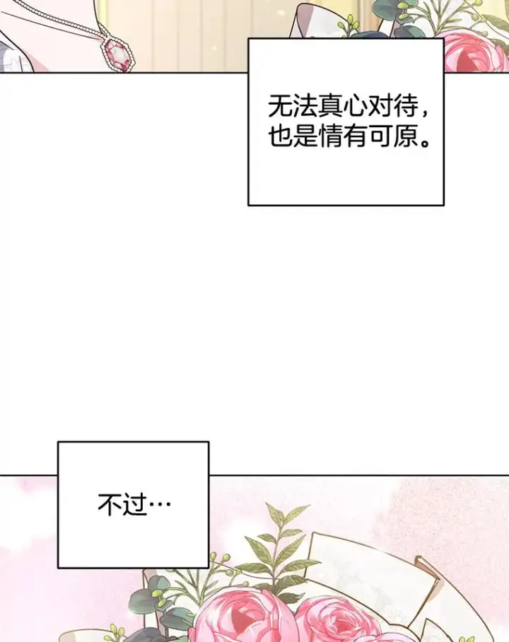 《为了帮助你理解》100.三次发誓图127