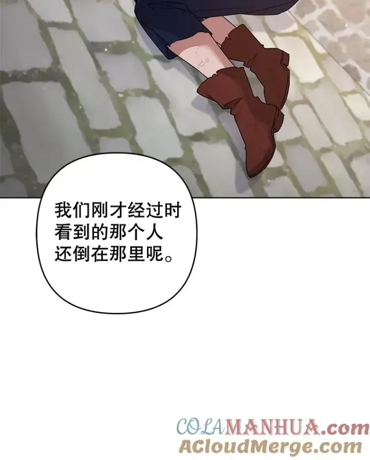 《为了帮助你理解》100.三次发誓图13
