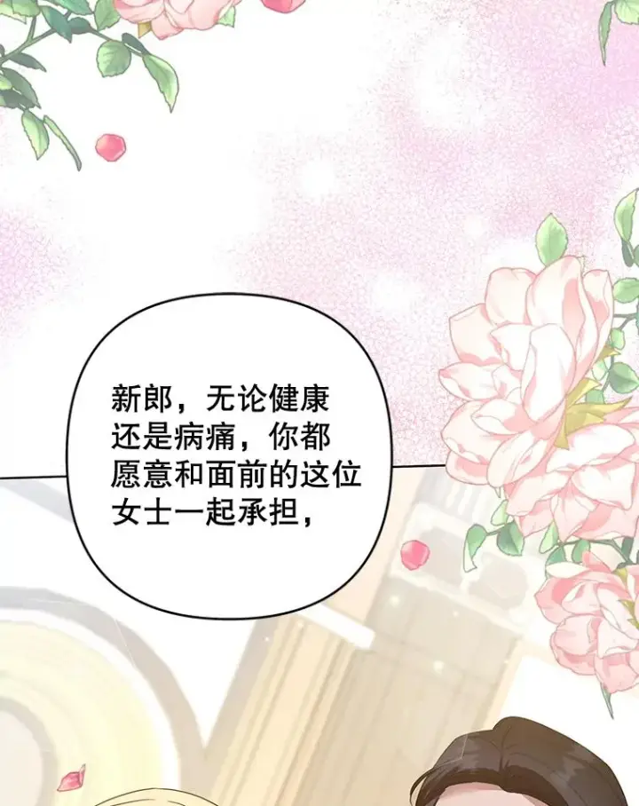 《为了帮助你理解》100.三次发誓图131