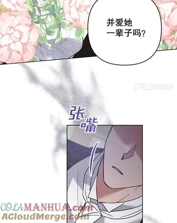 《为了帮助你理解》100.三次发誓图133