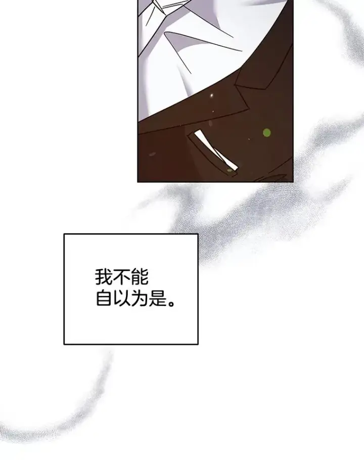 《为了帮助你理解》100.三次发誓图134
