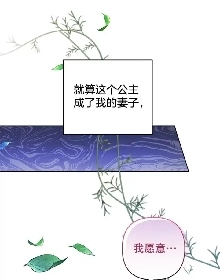 《为了帮助你理解》100.三次发誓图135