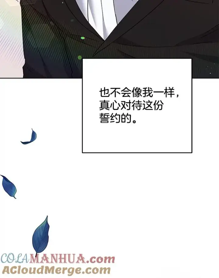 《为了帮助你理解》100.三次发誓图137