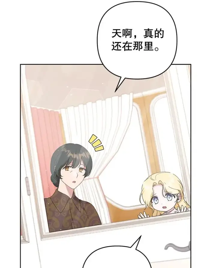 《为了帮助你理解》100.三次发誓图14