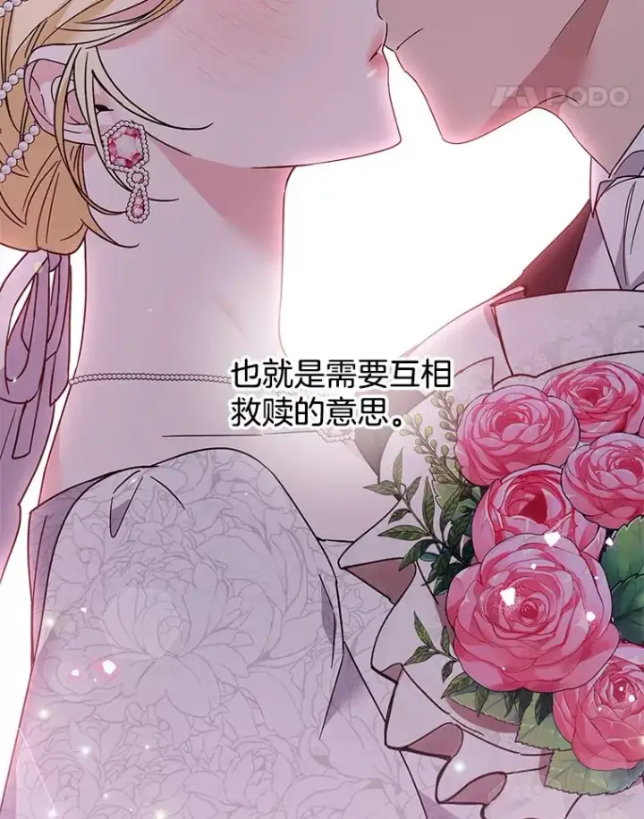 《为了帮助你理解》100.三次发誓图140