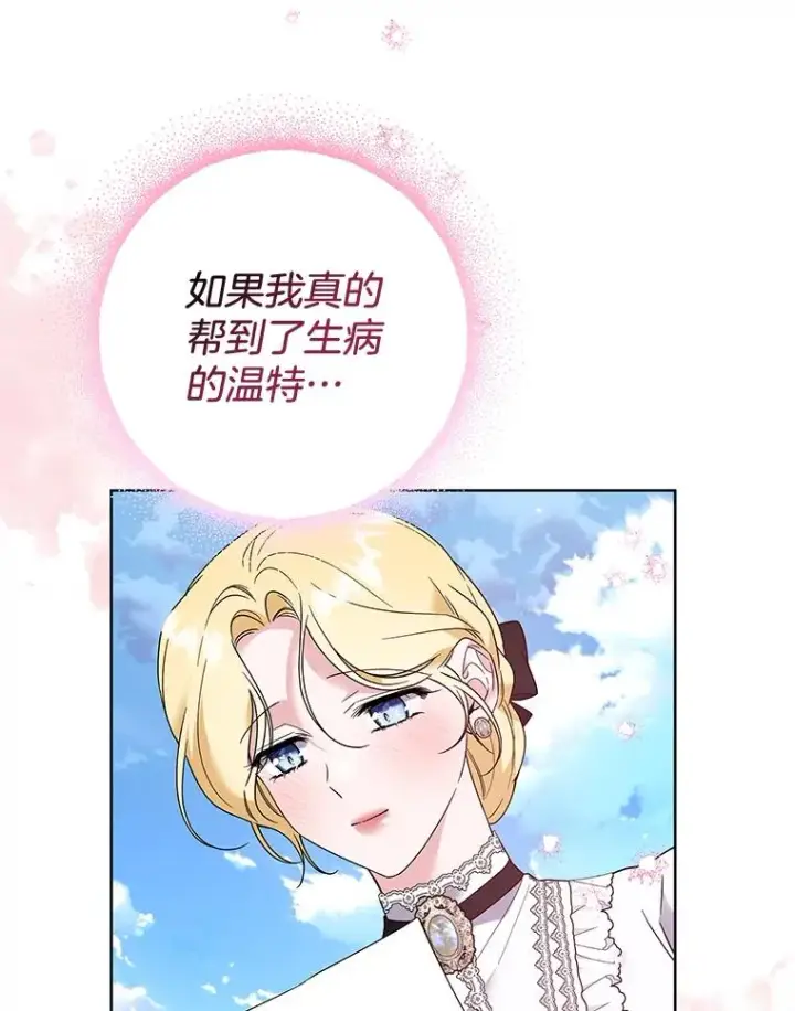 《为了帮助你理解》100.三次发誓图142