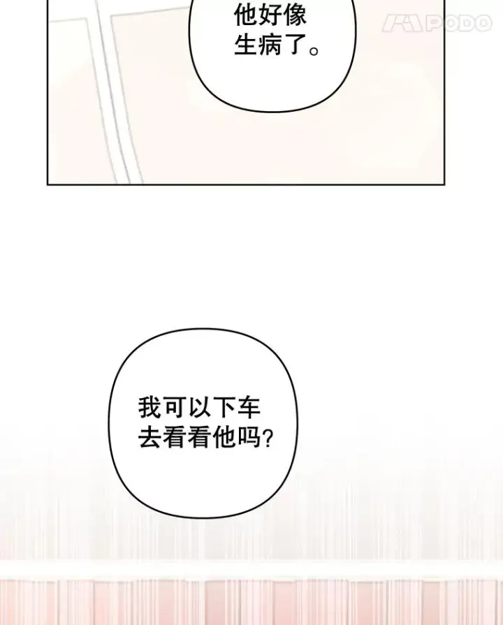 《为了帮助你理解》100.三次发誓图15