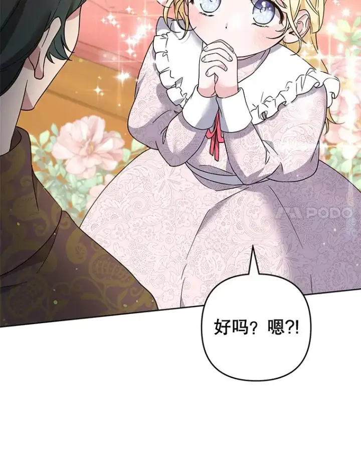 《为了帮助你理解》100.三次发誓图18