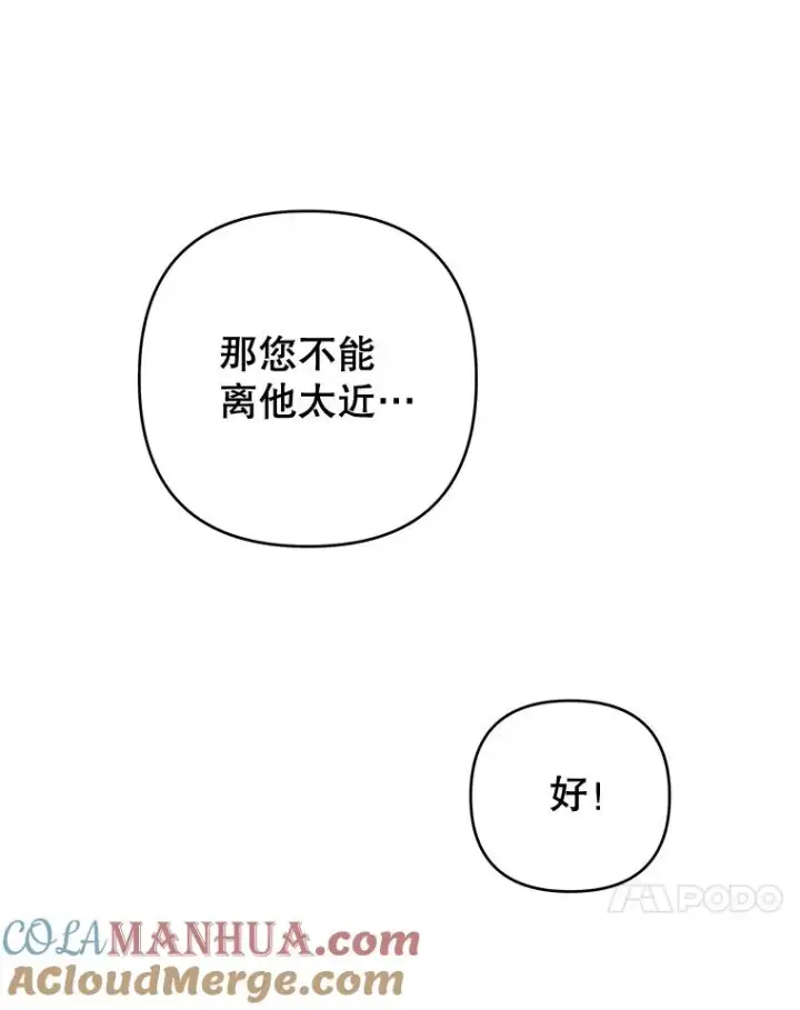 《为了帮助你理解》100.三次发誓图21