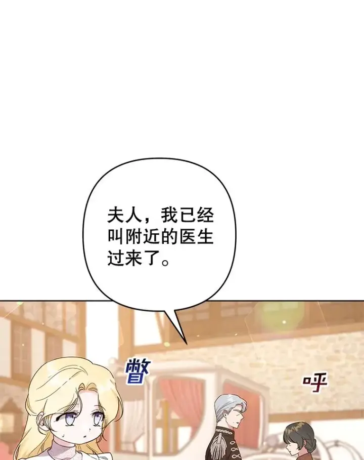 《为了帮助你理解》100.三次发誓图24