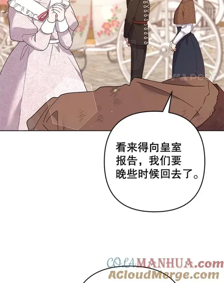 《为了帮助你理解》100.三次发誓图25