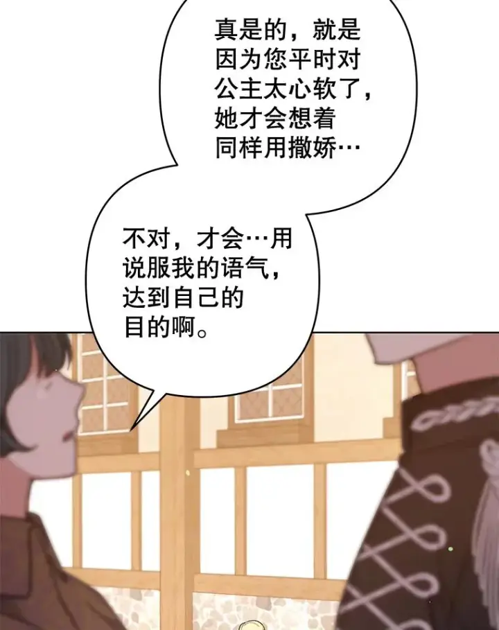 《为了帮助你理解》100.三次发誓图26