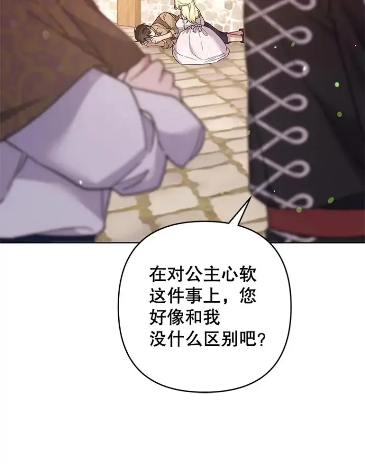 《为了帮助你理解》100.三次发誓图27