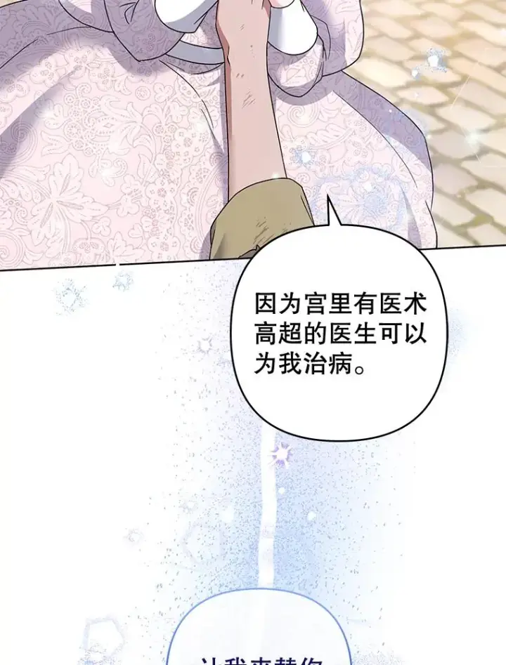 《为了帮助你理解》100.三次发誓图32
