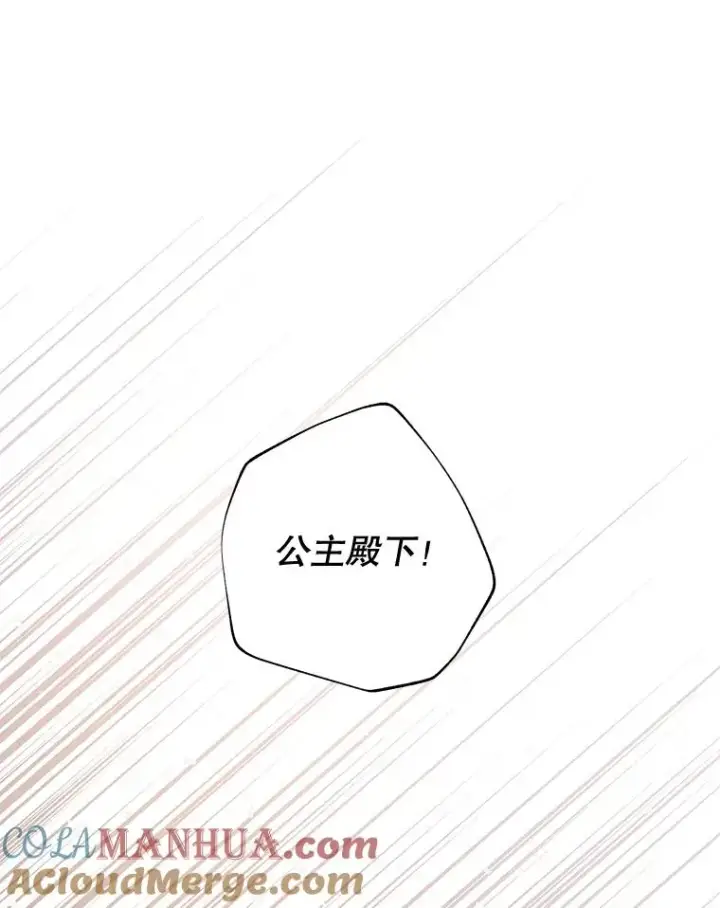 《为了帮助你理解》100.三次发誓图37