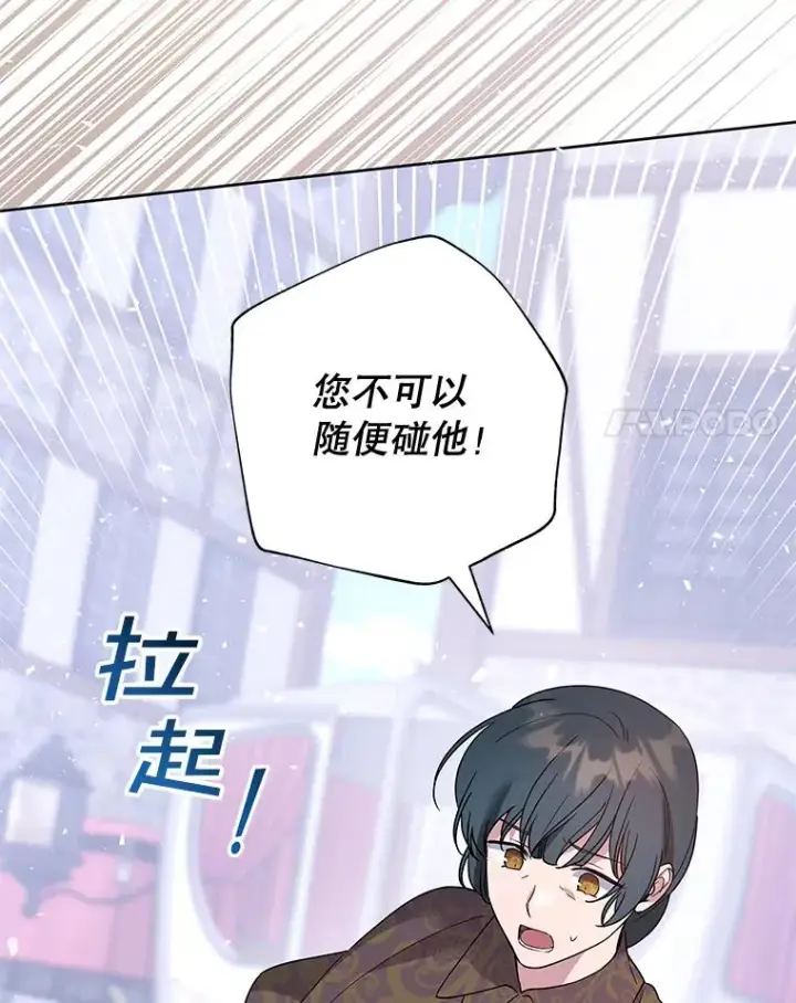 《为了帮助你理解》100.三次发誓图38