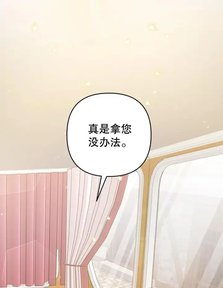 《为了帮助你理解》100.三次发誓图4