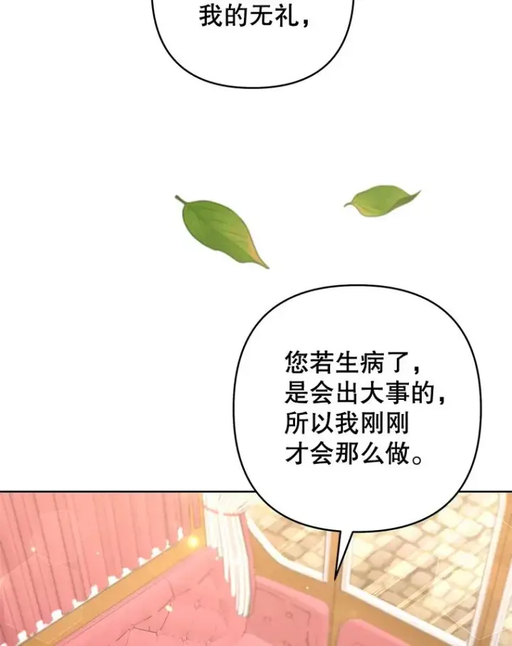 《为了帮助你理解》100.三次发誓图44
