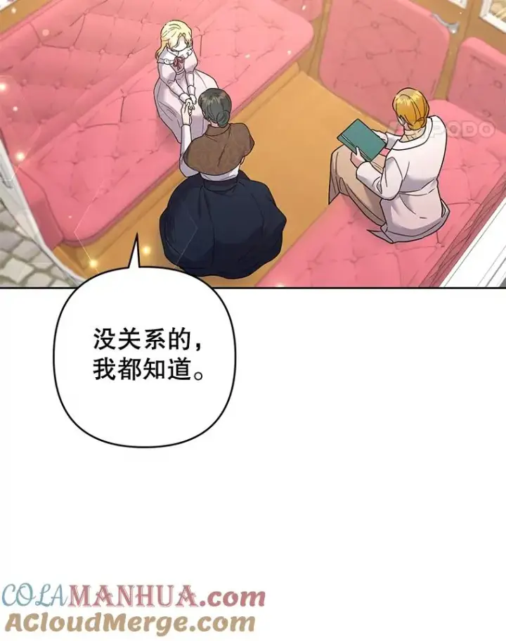 《为了帮助你理解》100.三次发誓图45