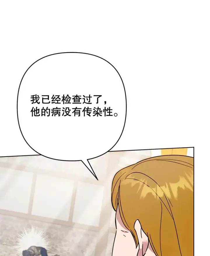 《为了帮助你理解》100.三次发誓图46
