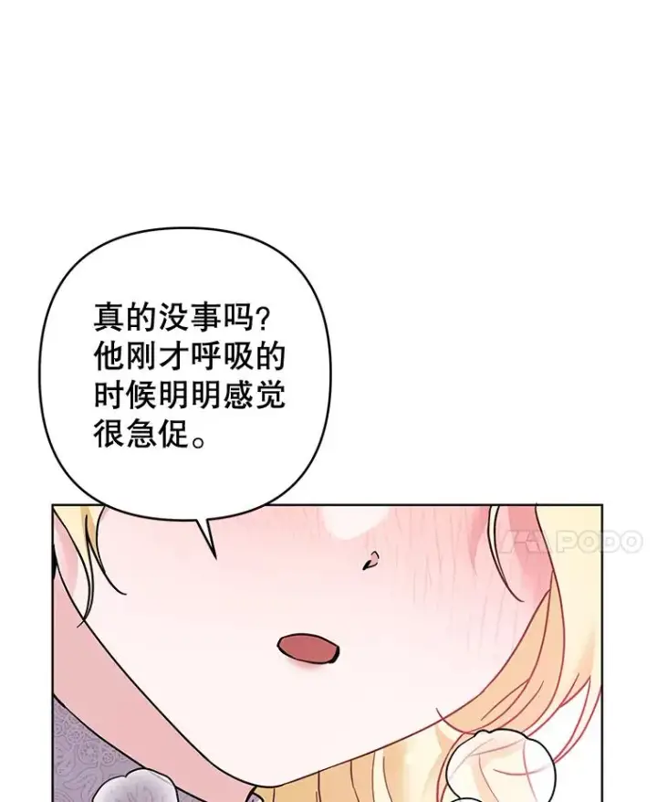 《为了帮助你理解》100.三次发誓图48