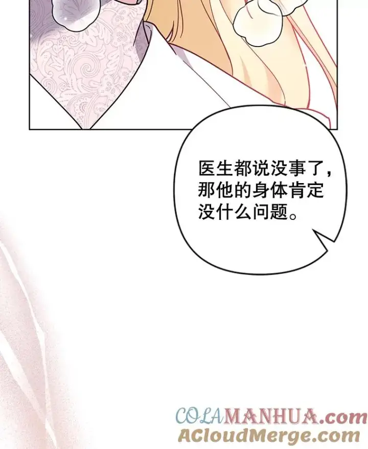 《为了帮助你理解》100.三次发誓图49
