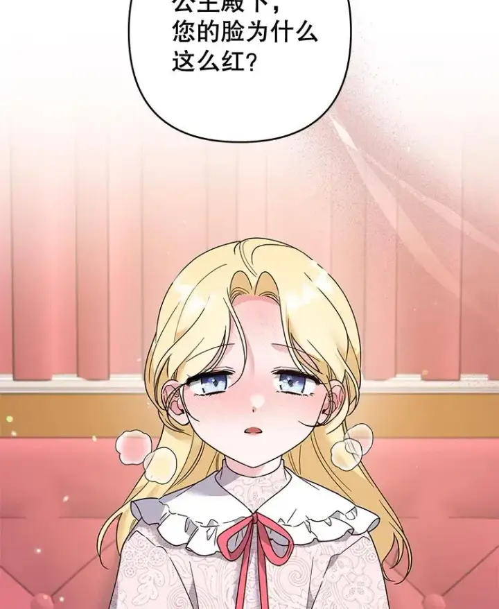 《为了帮助你理解》100.三次发誓图51