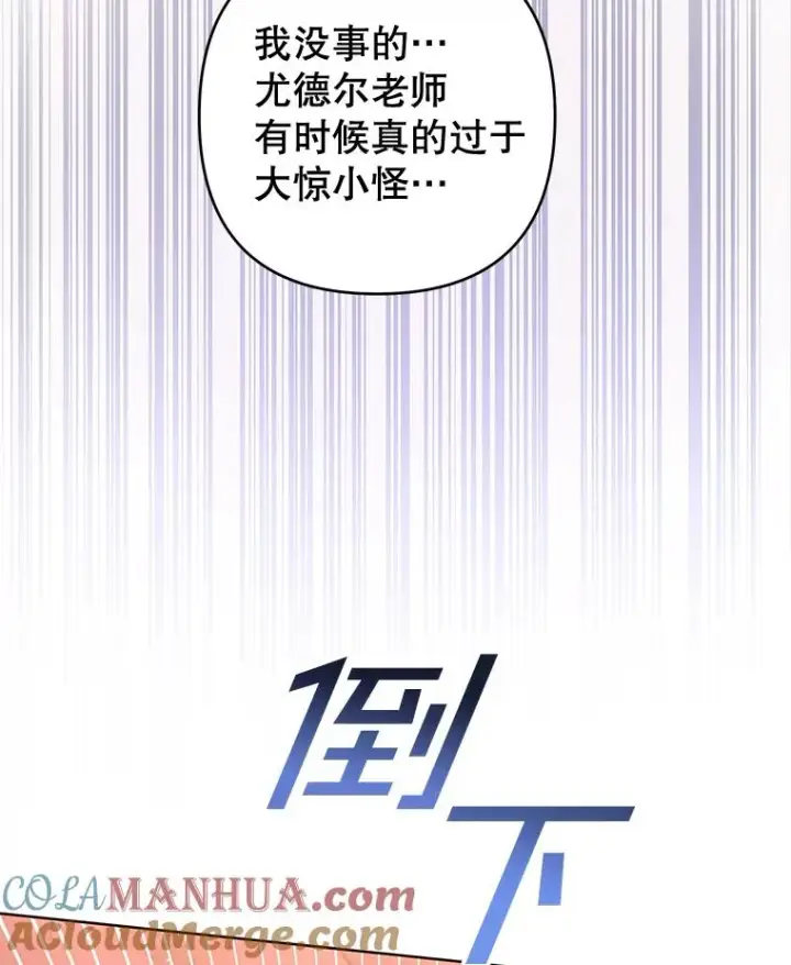 《为了帮助你理解》100.三次发誓图53