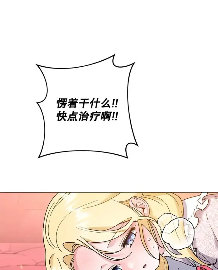 《为了帮助你理解》100.三次发誓图56