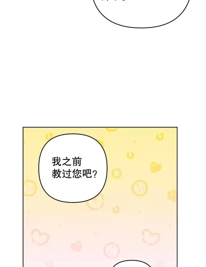 《为了帮助你理解》100.三次发誓图6