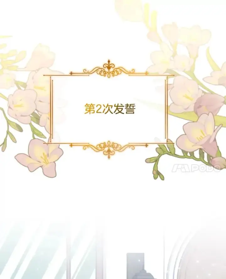 《为了帮助你理解》100.三次发誓图62