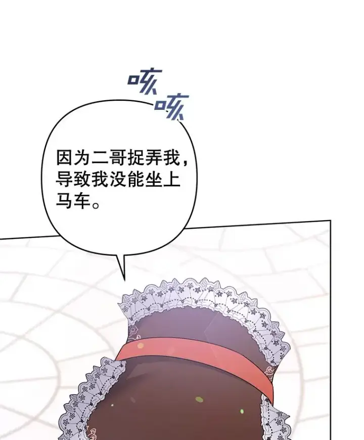 《为了帮助你理解》100.三次发誓图67