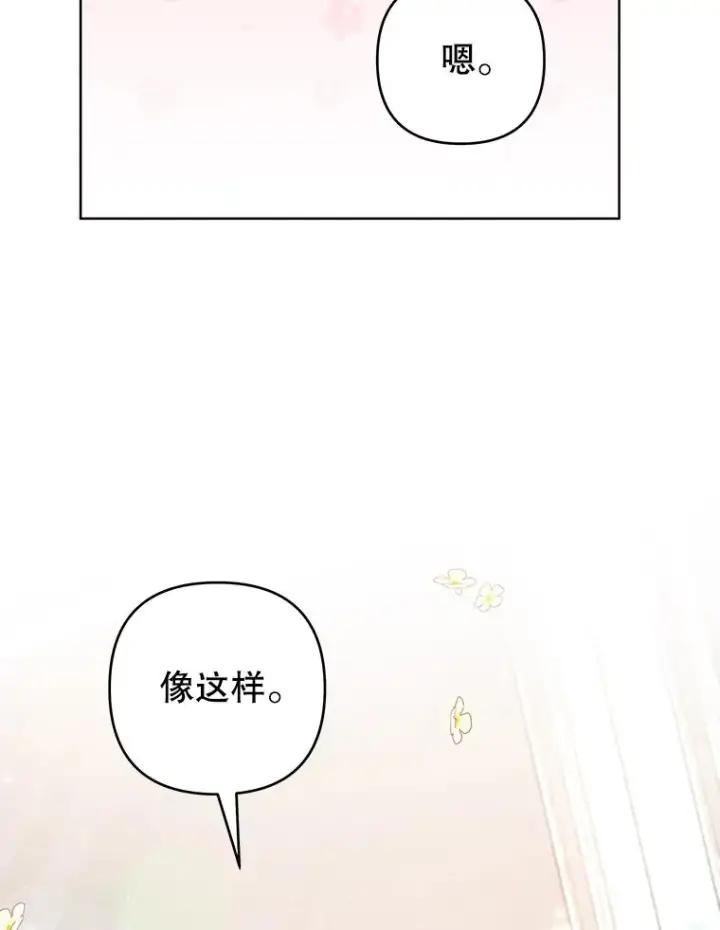 《为了帮助你理解》100.三次发誓图7