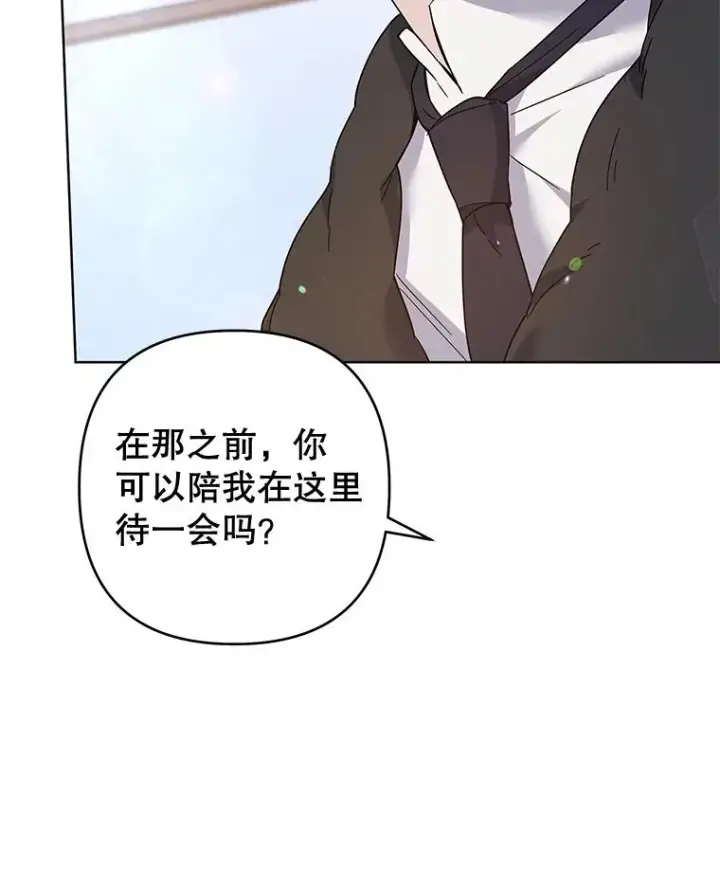 《为了帮助你理解》100.三次发誓图70