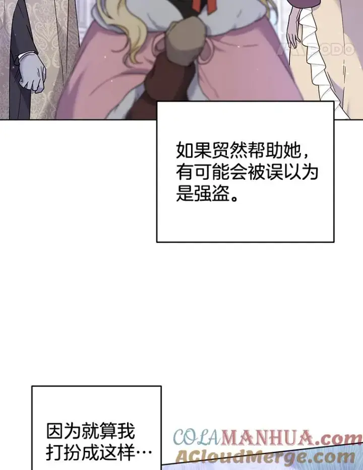《为了帮助你理解》100.三次发誓图73