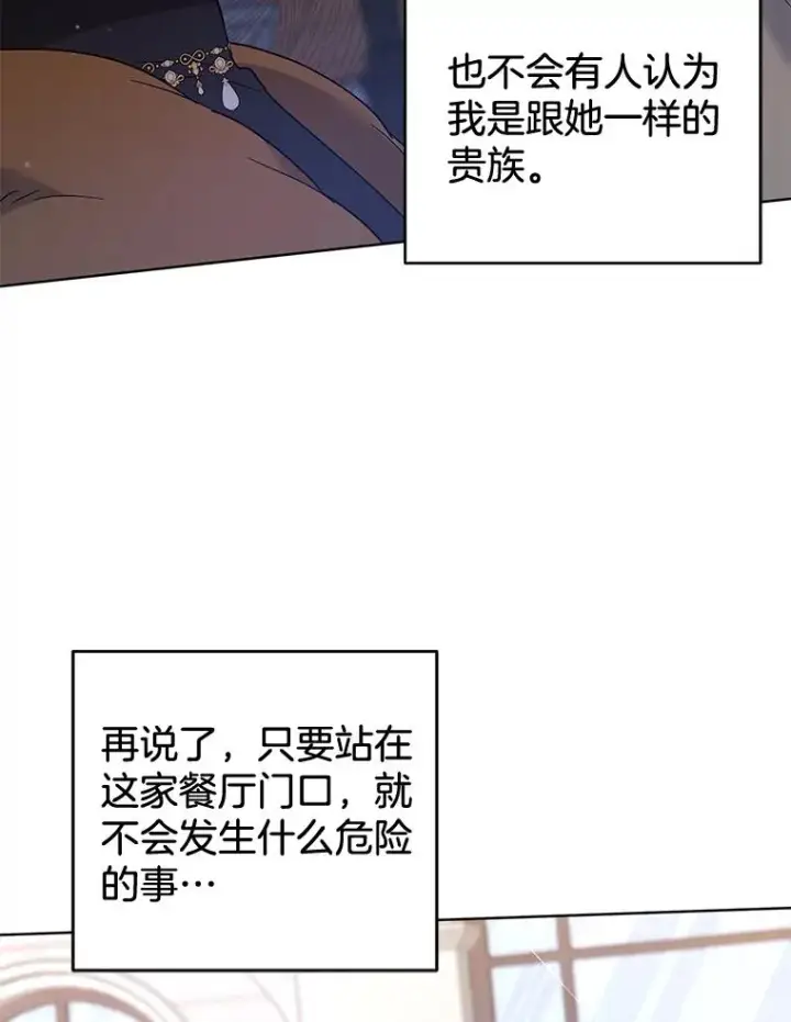 《为了帮助你理解》100.三次发誓图75