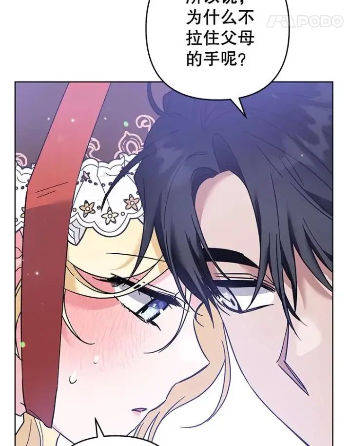 《为了帮助你理解》100.三次发誓图83
