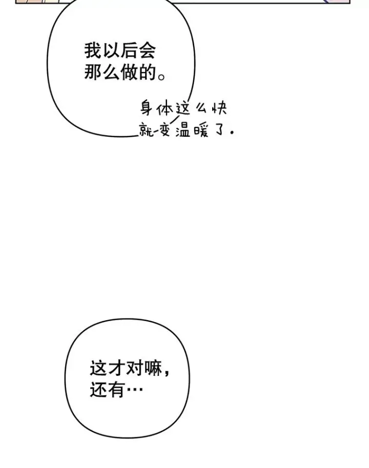 《为了帮助你理解》100.三次发誓图84