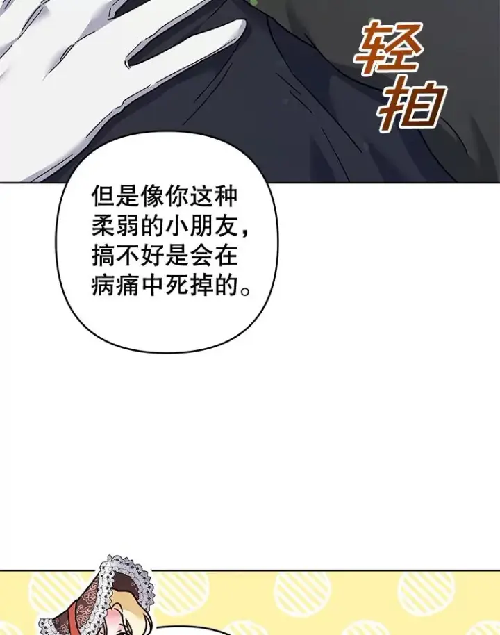 《为了帮助你理解》100.三次发誓图87