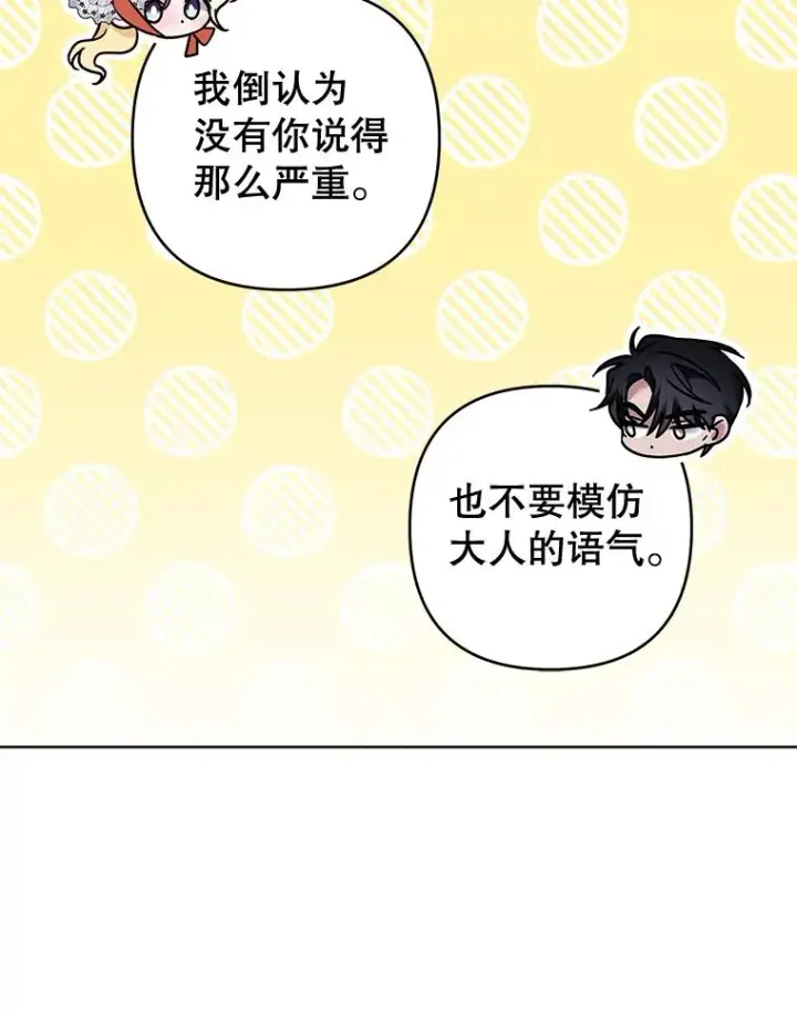 《为了帮助你理解》100.三次发誓图88