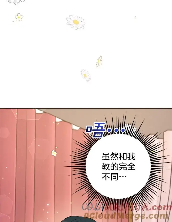 《为了帮助你理解》100.三次发誓图9