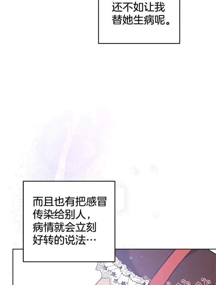 《为了帮助你理解》100.三次发誓图92