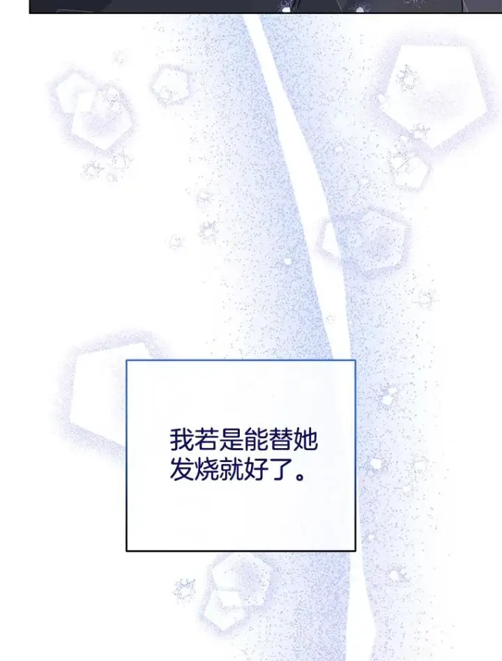 《为了帮助你理解》100.三次发誓图94