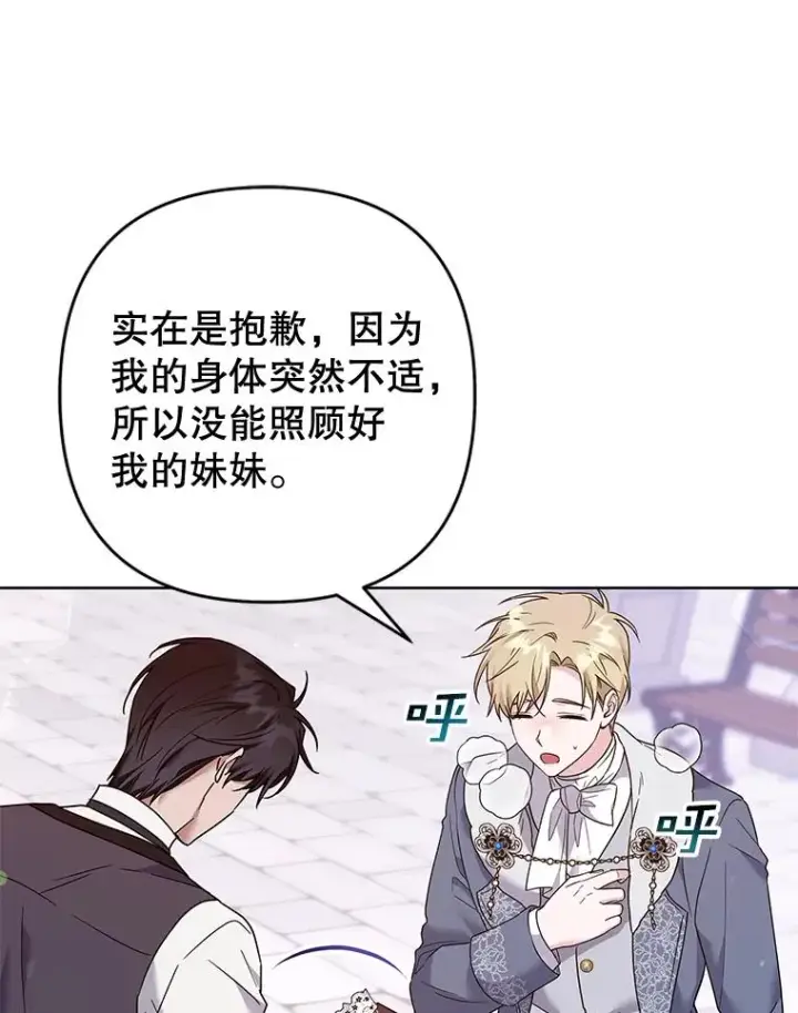 《为了帮助你理解》100.三次发誓图98