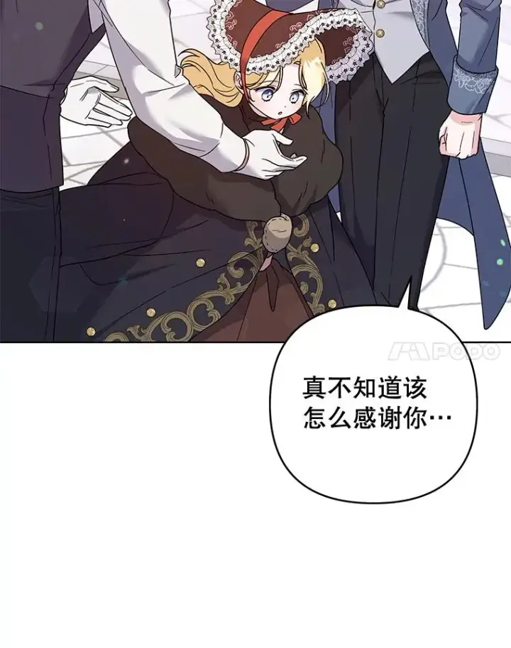 《为了帮助你理解》100.三次发誓图99