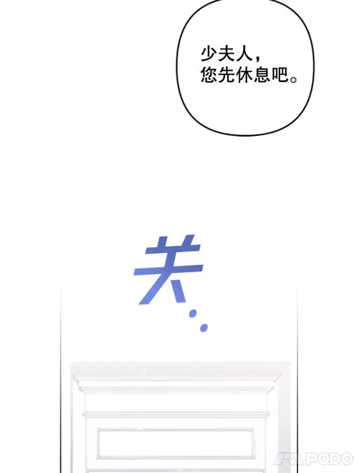 漫画《为了帮助你理解》101.杰妮告诉了少爷第110张图