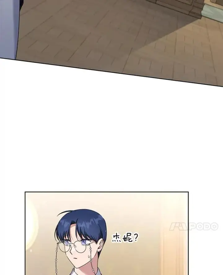 漫画《为了帮助你理解》101.杰妮告诉了少爷第116张图