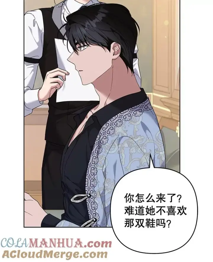 漫画《为了帮助你理解》101.杰妮告诉了少爷第117张图