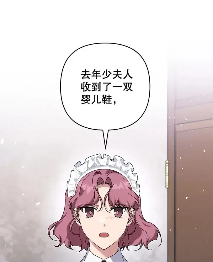 漫画《为了帮助你理解》101.杰妮告诉了少爷第118张图